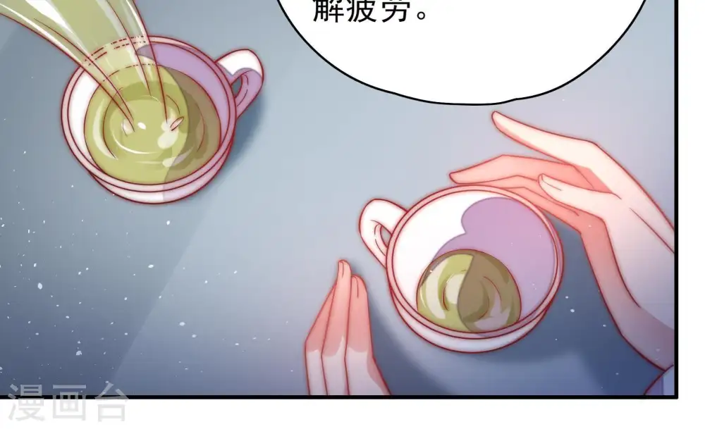 第37话 挑拨 第42页