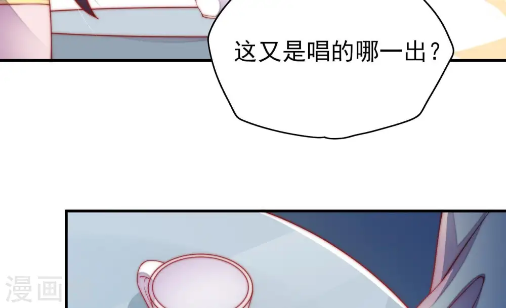 第37话 挑拨 第48页