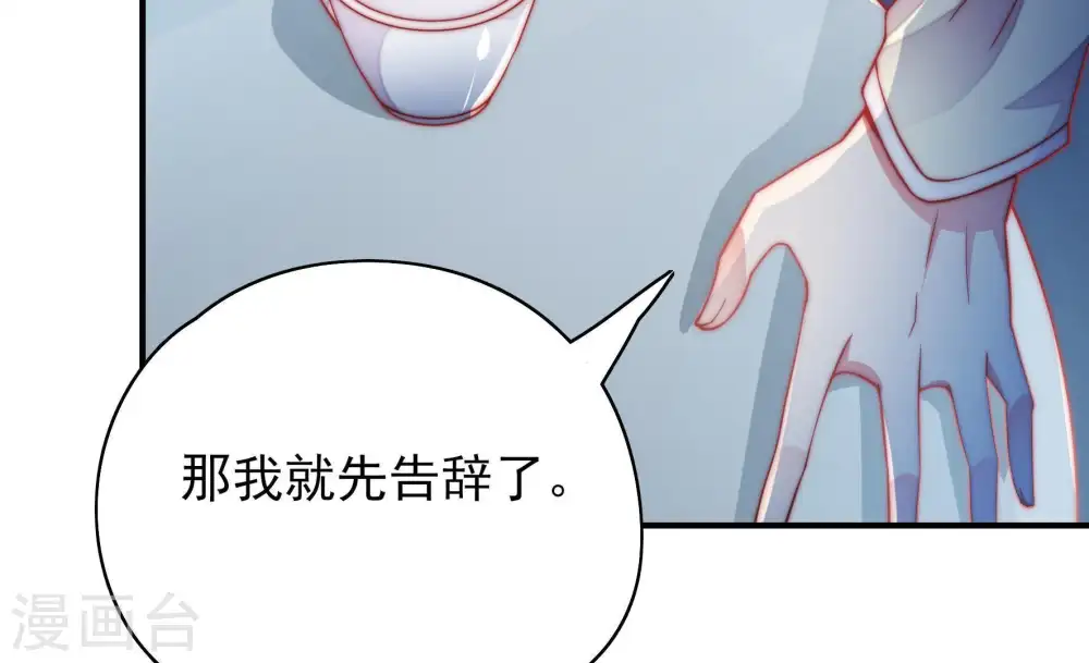 第37话 挑拨 第49页