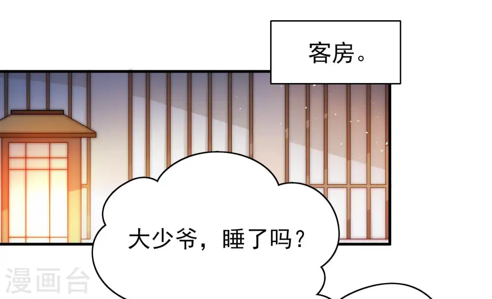 第37话 挑拨 第56页