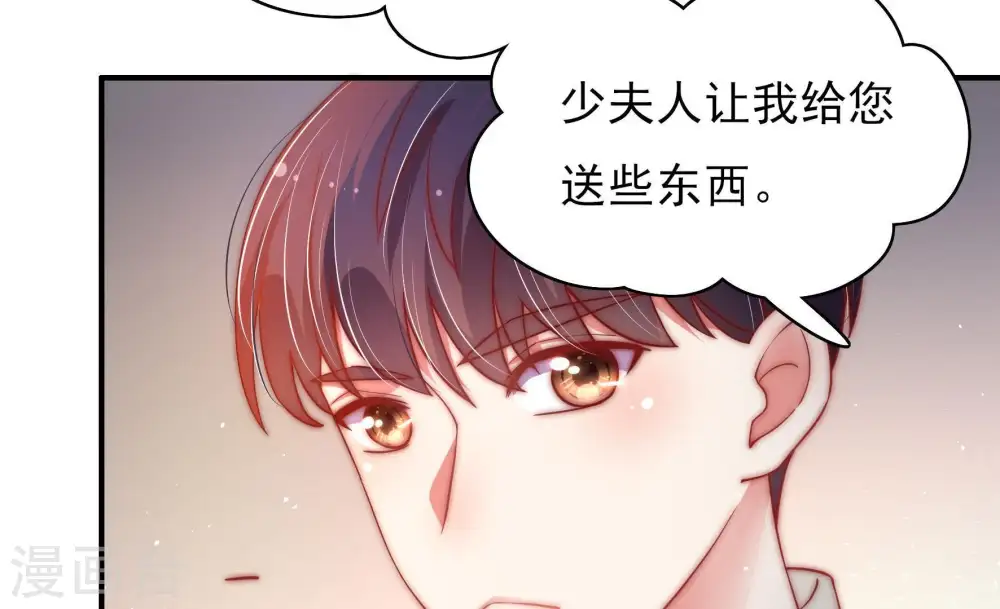 第37话 挑拨 第57页
