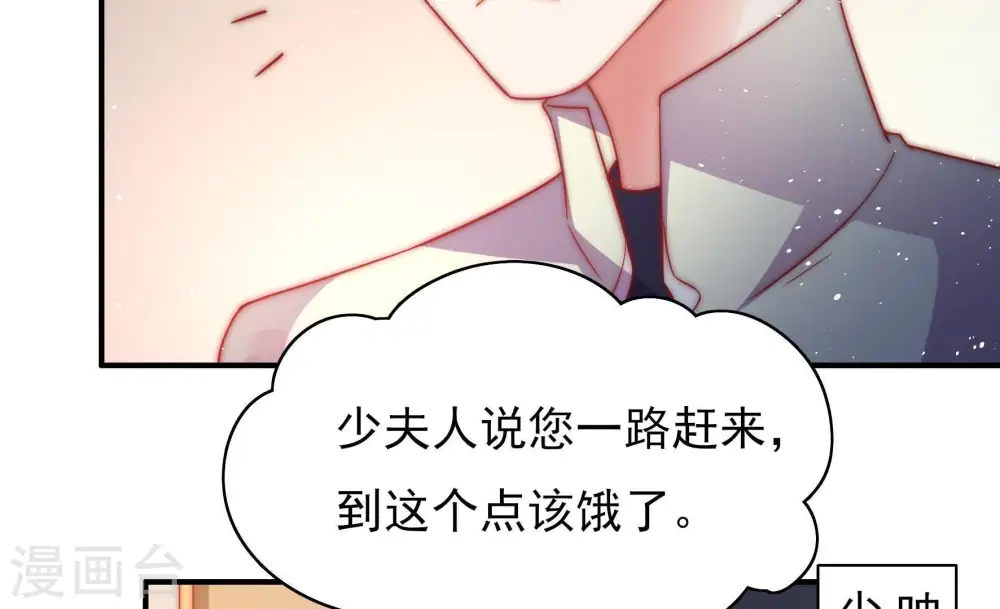 第37话 挑拨 第58页