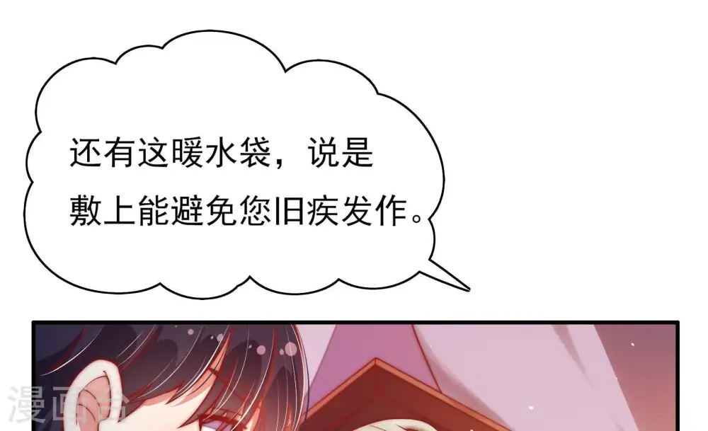 第37话 挑拨 第61页