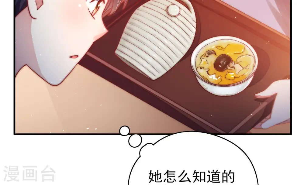 第37话 挑拨 第62页