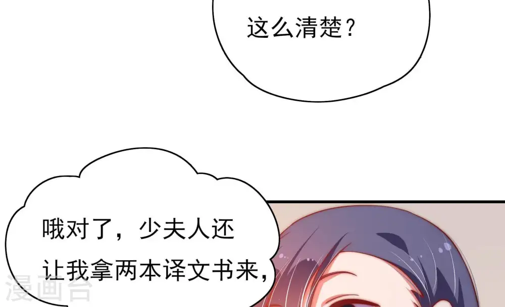 第37话 挑拨 第63页