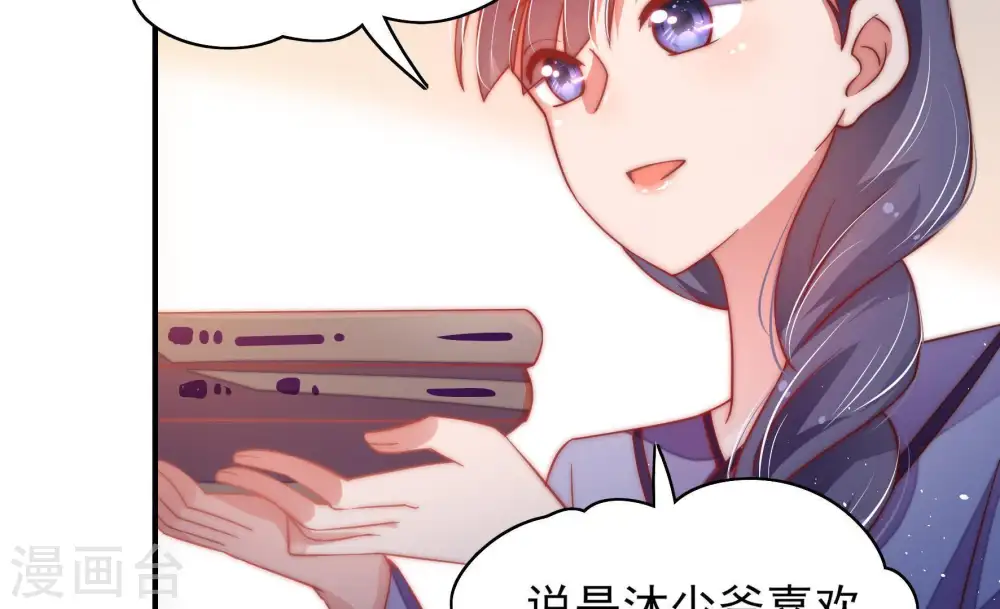第37话 挑拨 第64页