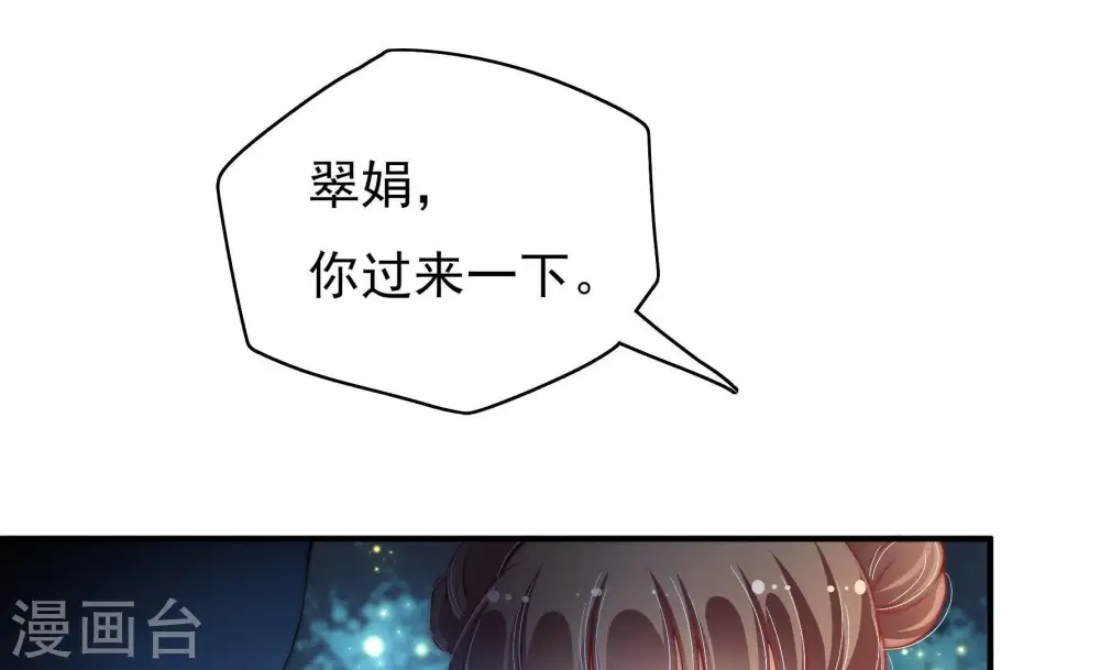 第36话 来者不善 第6页
