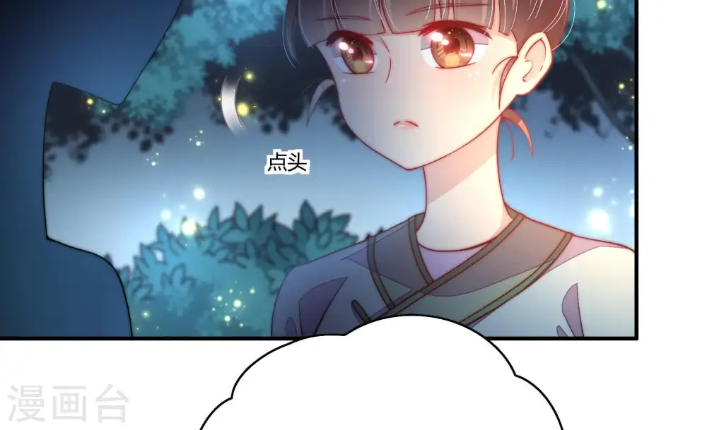第36话 来者不善 第7页
