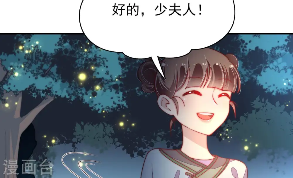 第36话 来者不善 第8页