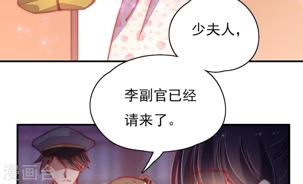 第36话 来者不善 第13页