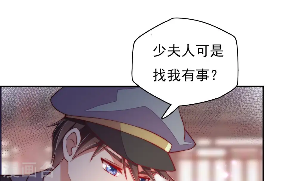 第36话 来者不善 第16页