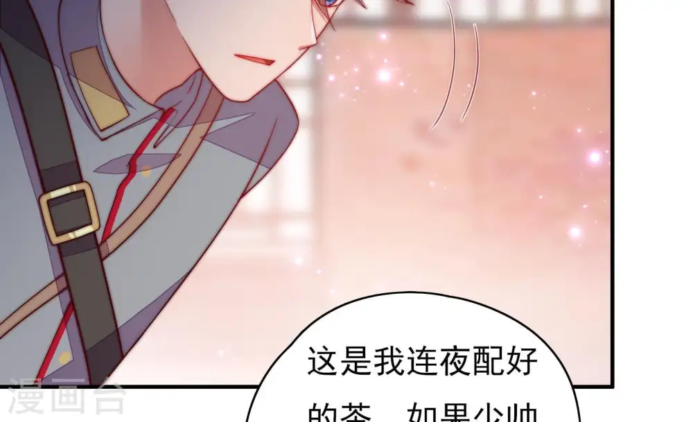 第36话 来者不善 第17页