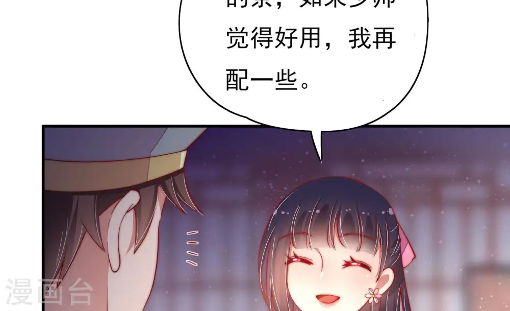 第36话 来者不善 第18页