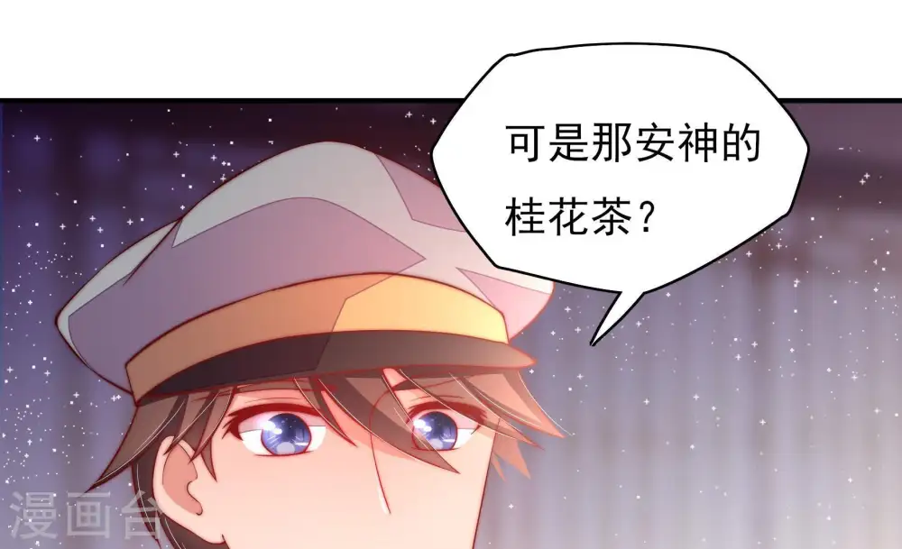 第36话 来者不善 第21页