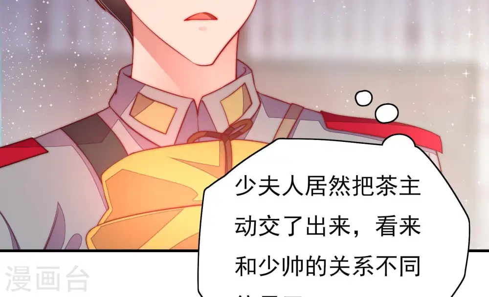 第36话 来者不善 第22页