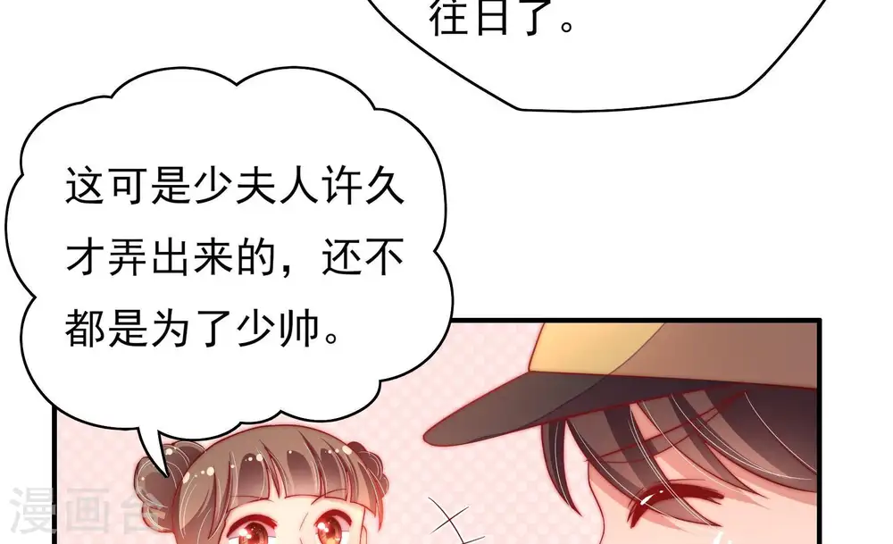第36话 来者不善 第23页
