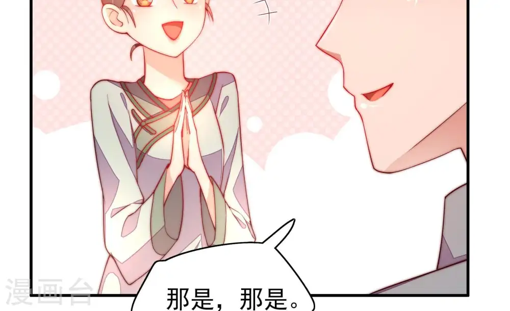 第36话 来者不善 第24页