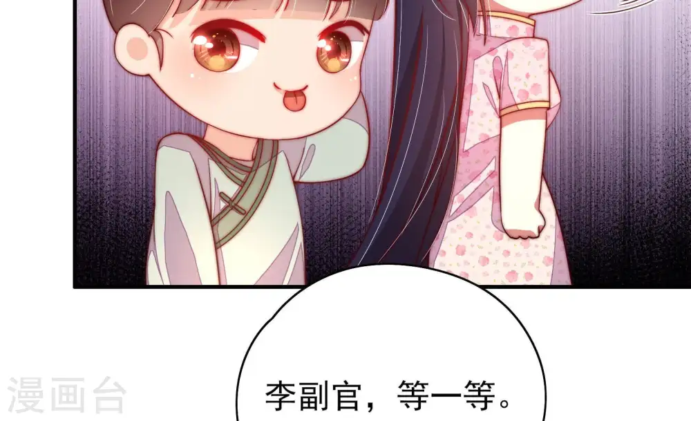 第36话 来者不善 第27页