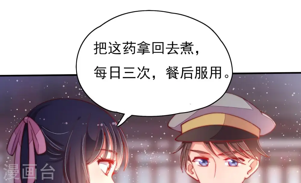 第36话 来者不善 第31页