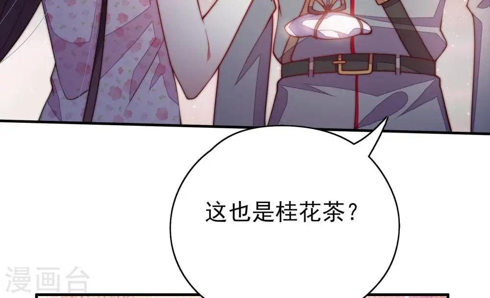 第36话 来者不善 第33页