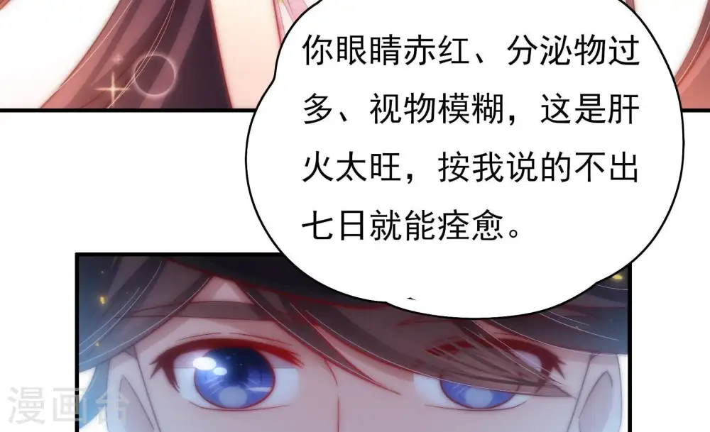 第36话 来者不善 第38页
