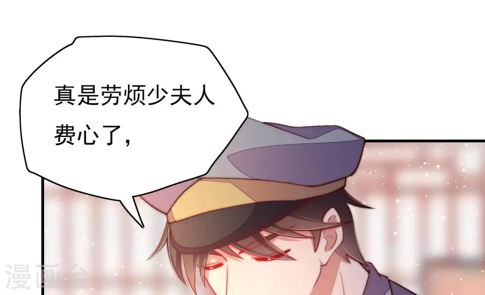 第36话 来者不善 第41页