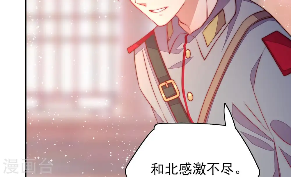 第36话 来者不善 第42页