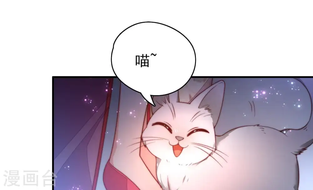 第36话 来者不善 第51页