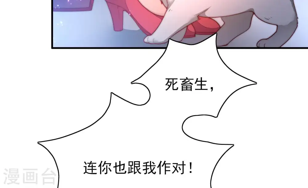 第36话 来者不善 第52页