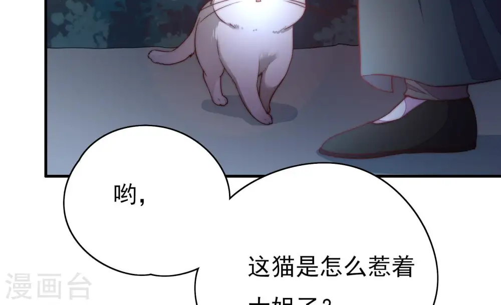 第36话 来者不善 第58页