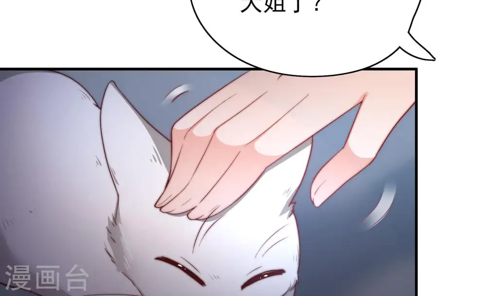 第36话 来者不善 第59页