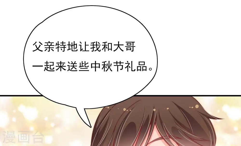第36话 来者不善 第66页