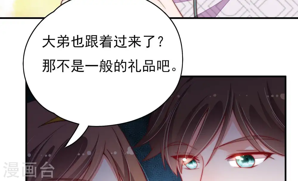 第36话 来者不善 第68页