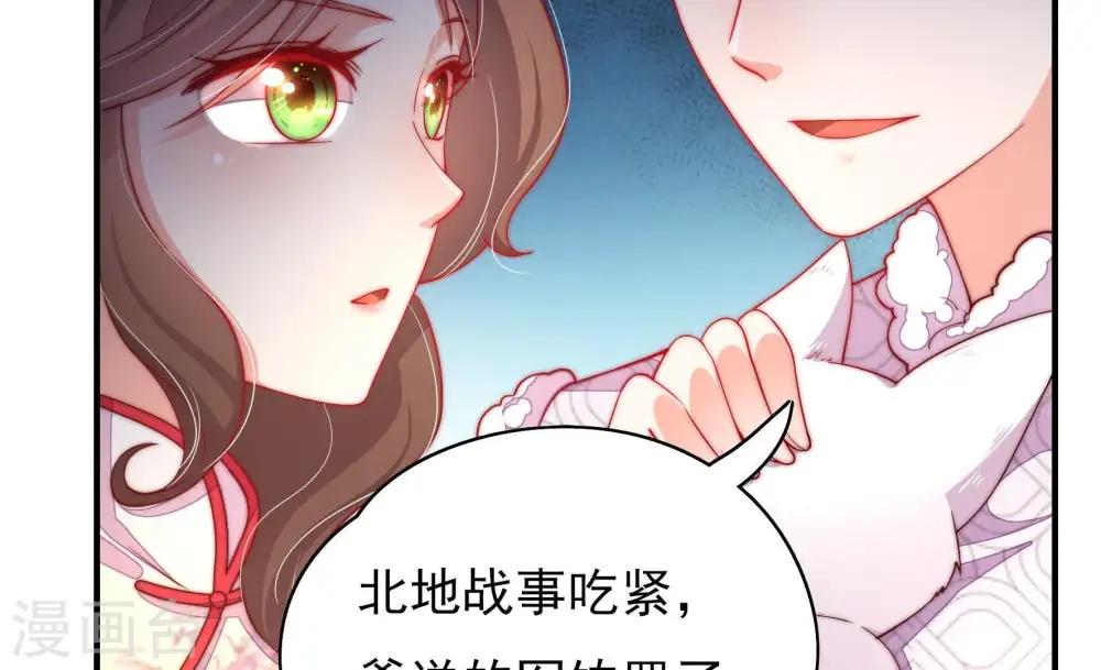 第36话 来者不善 第69页