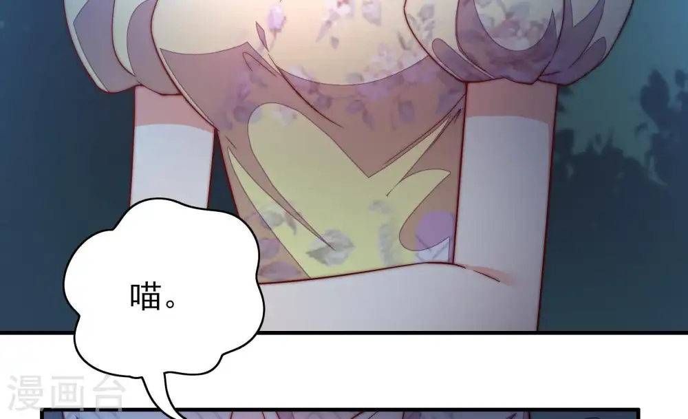第36话 来者不善 第73页