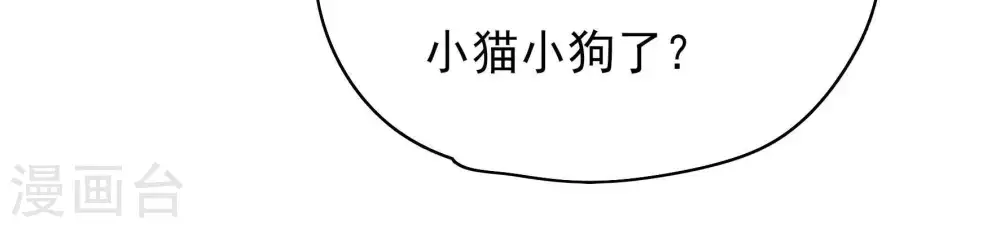 第36话 来者不善 第75页