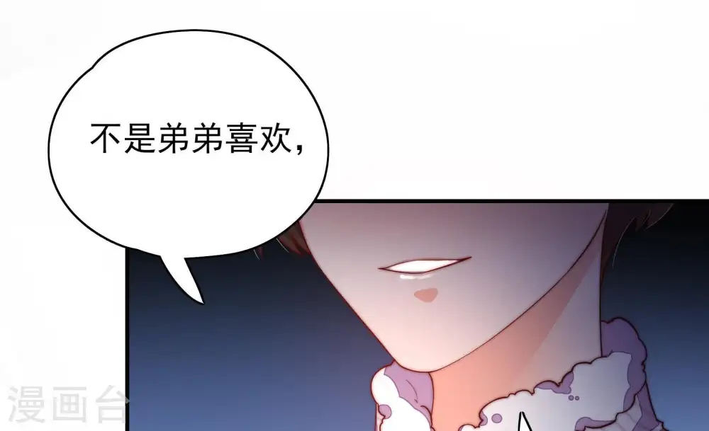 第36话 来者不善 第76页