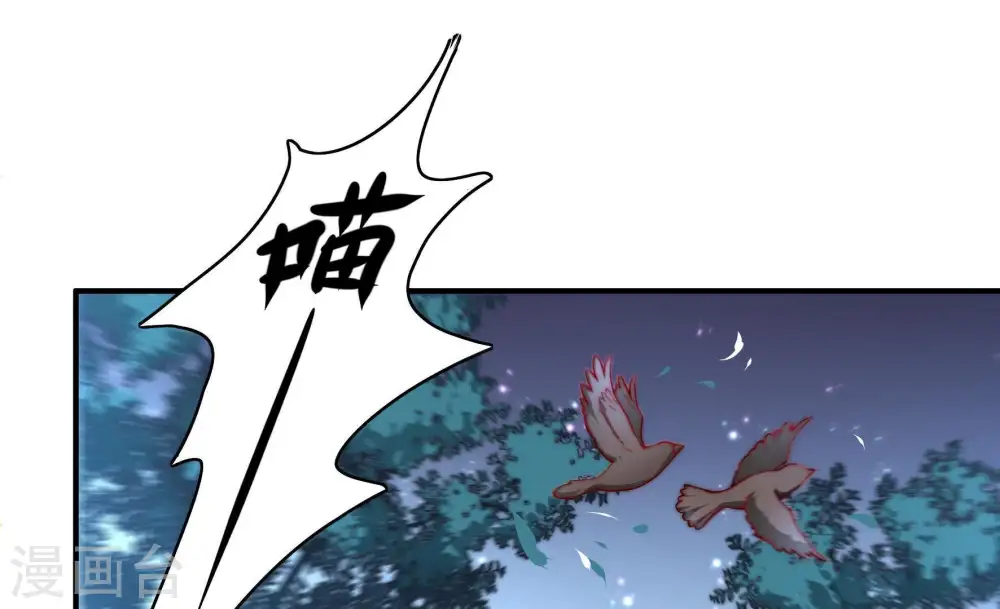 第36话 来者不善 第81页