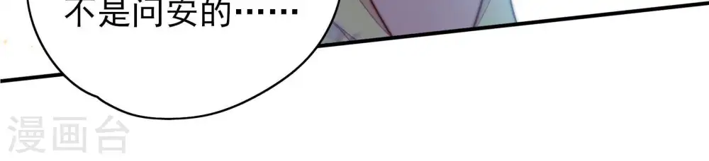 第36话 来者不善 第85页