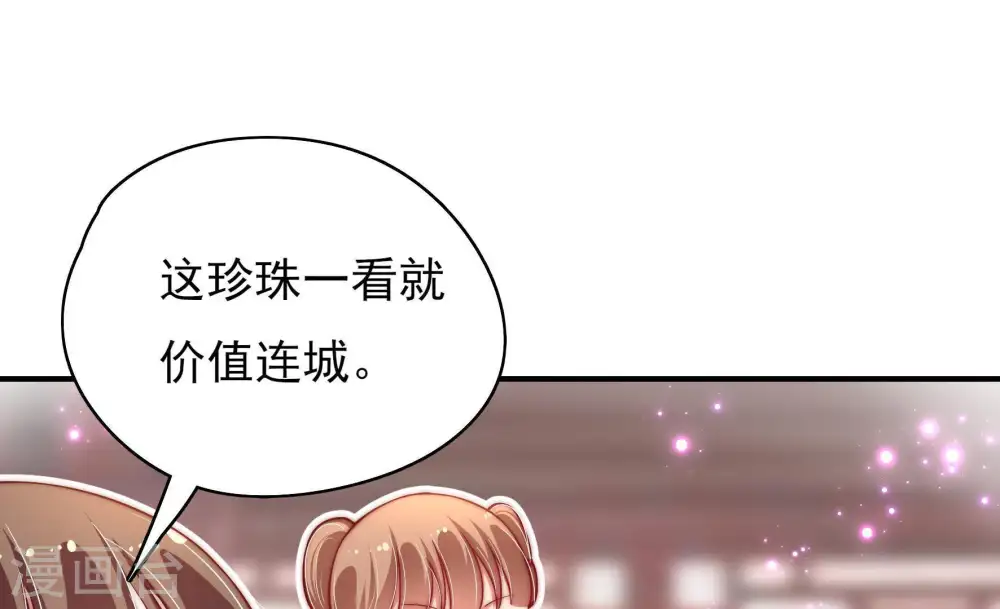 第35话 炫耀 第6页