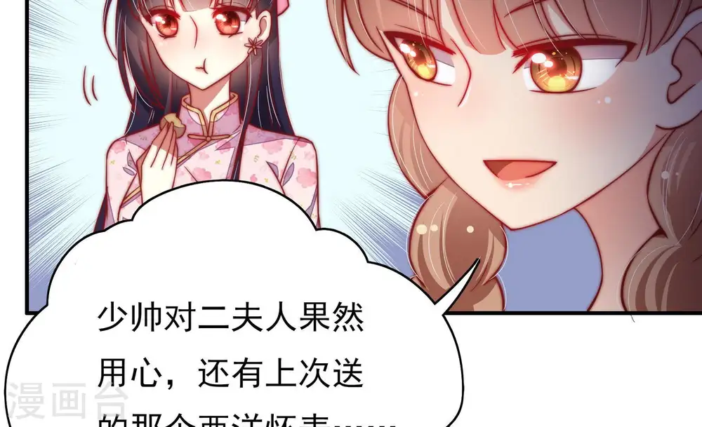 第35话 炫耀 第13页