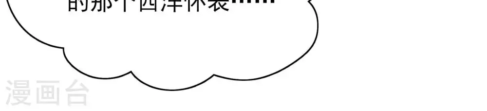 第35话 炫耀 第14页