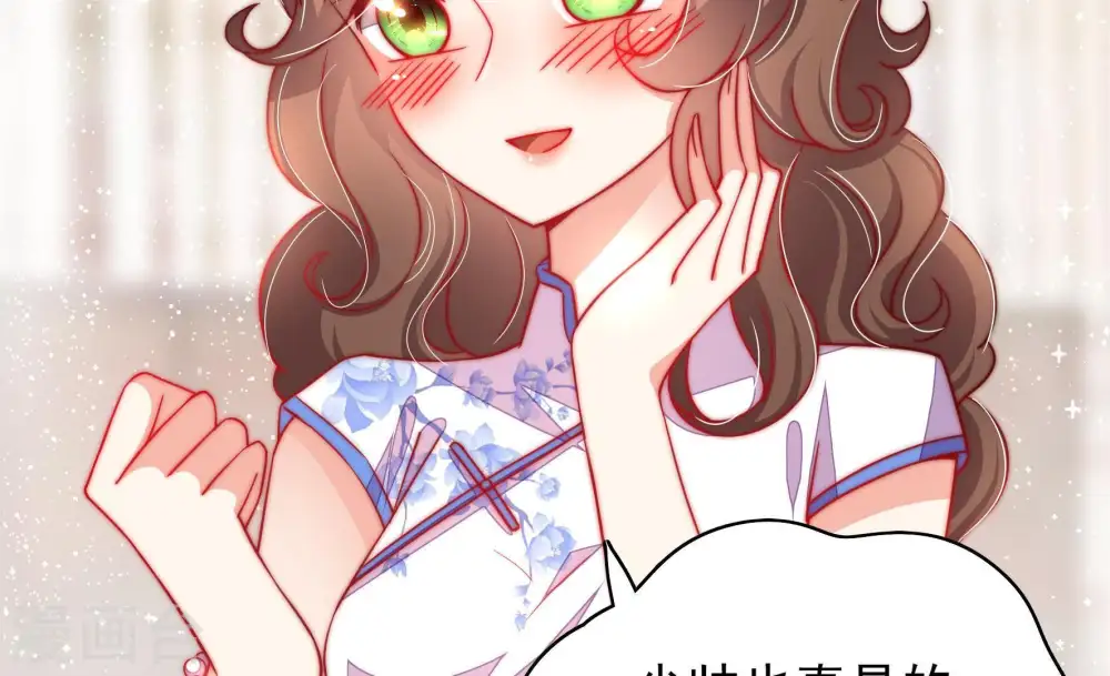 第35话 炫耀 第16页