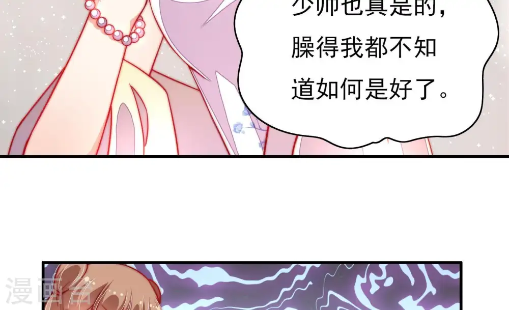 第35话 炫耀 第17页