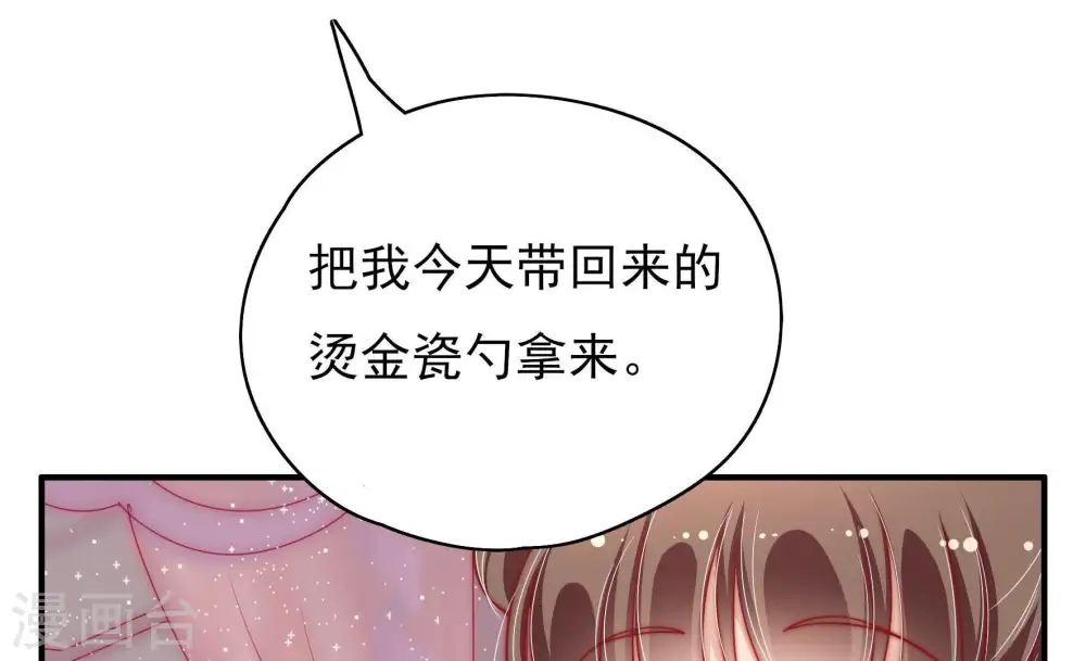 第35话 炫耀 第22页