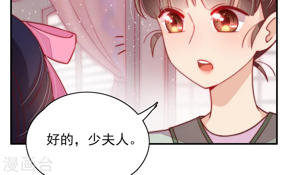 第35话 炫耀 第23页
