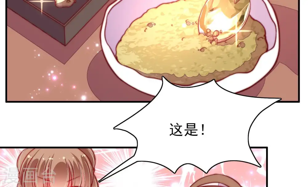 第35话 炫耀 第26页