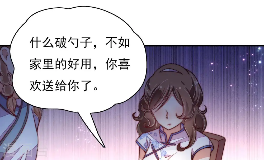 第35话 炫耀 第30页
