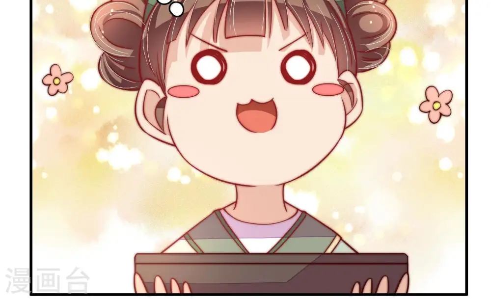 第35话 炫耀 第33页