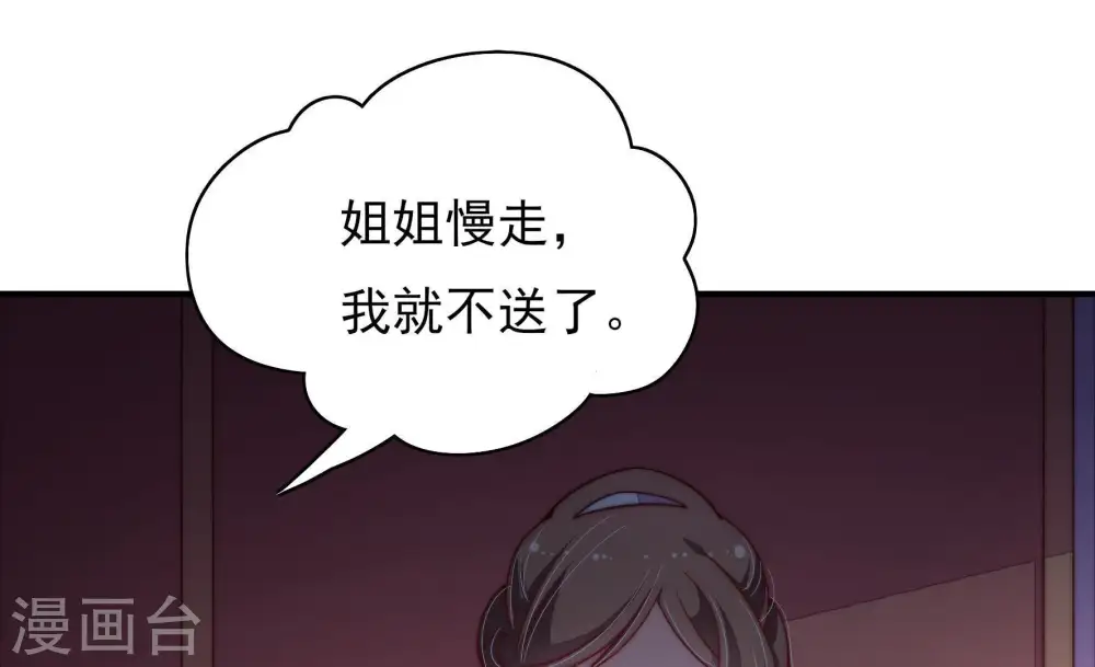 第35话 炫耀 第35页